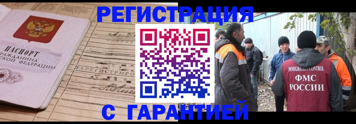 регистрация для школы в Подольске
